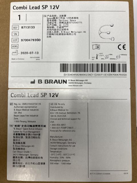 Kombi-Kabel Space (12 V)